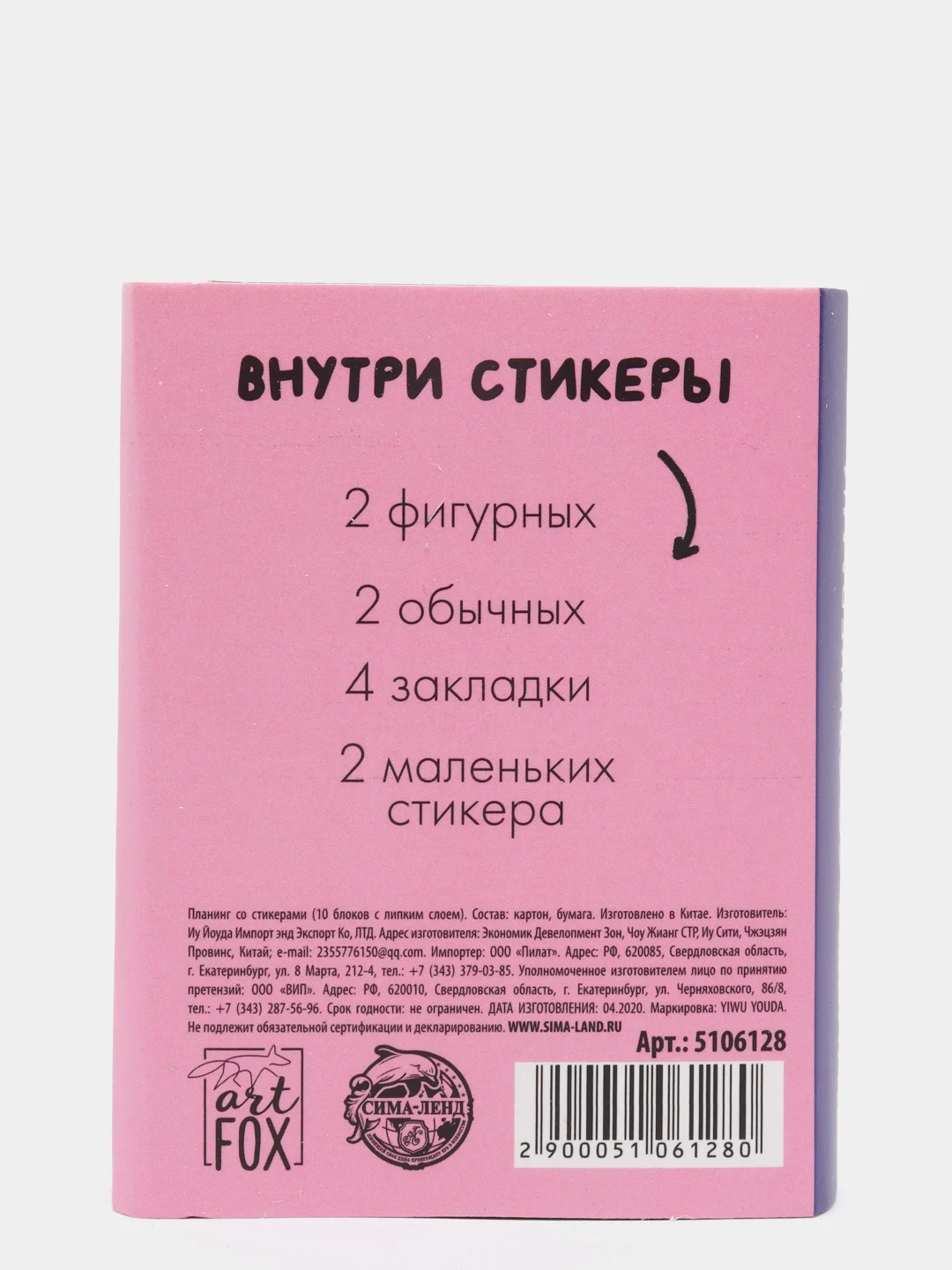Раскладной планинг со стикерами, 10 блоков, 2 вида