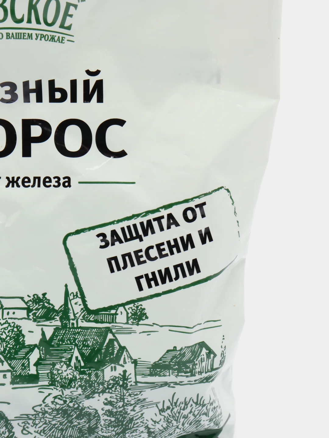 Железный купорос за 123 ₽ купить