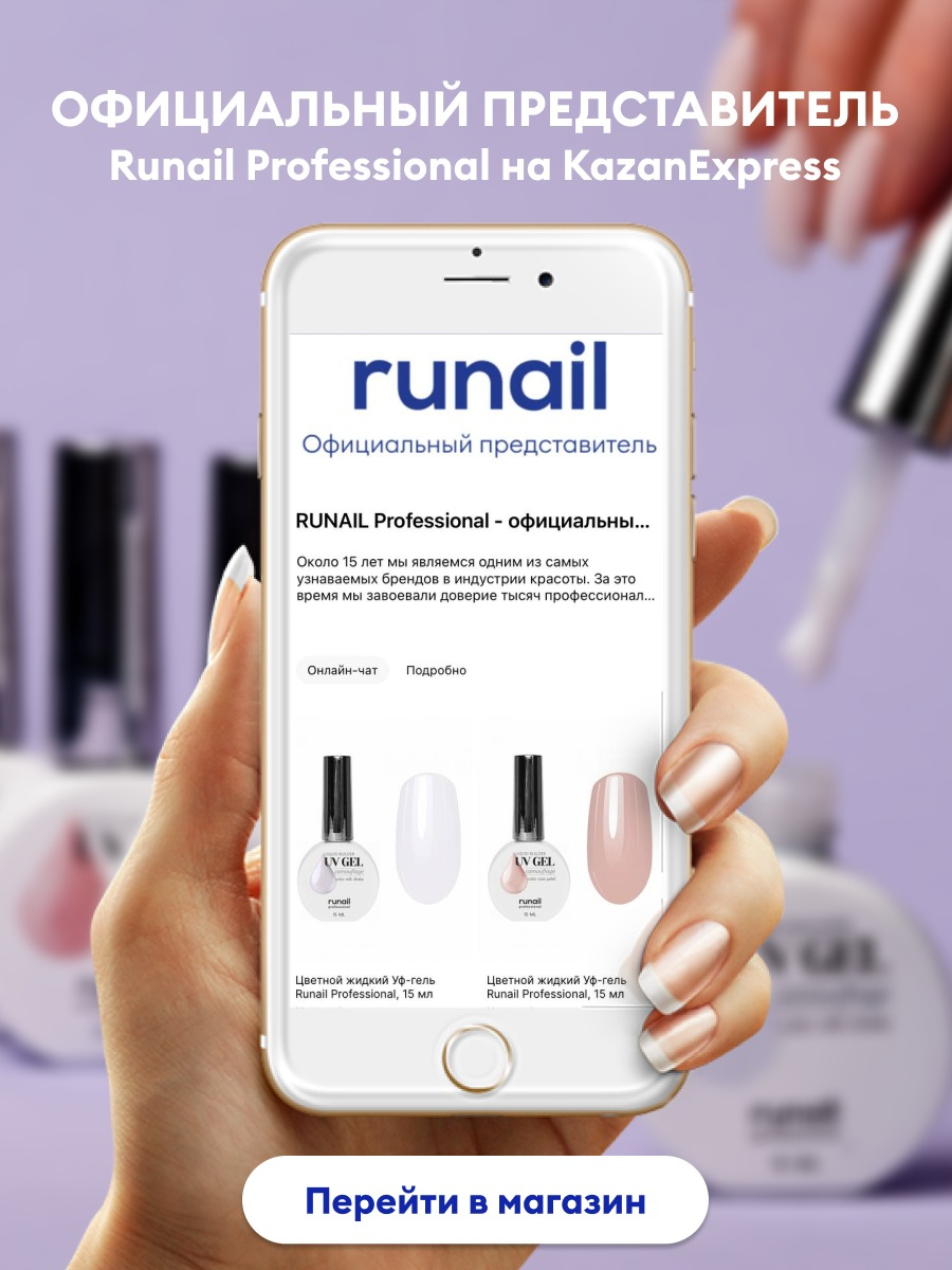 Маска-перчатки для рук и ногтей Runail Professional, 1 пара, с перфорацией  купить по цене 299 ₽ в интернет-магазине KazanExpress