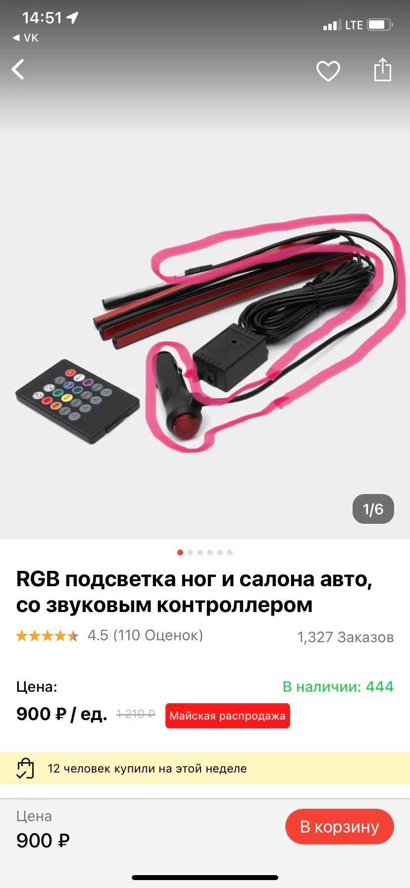 Подсветка салона авто, со звуковым контроллером, RGB купить по цене 999 ₽ в  интернет-магазине Магнит Маркет