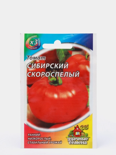 Сибирский скороспелый описание сорта фото отзывы