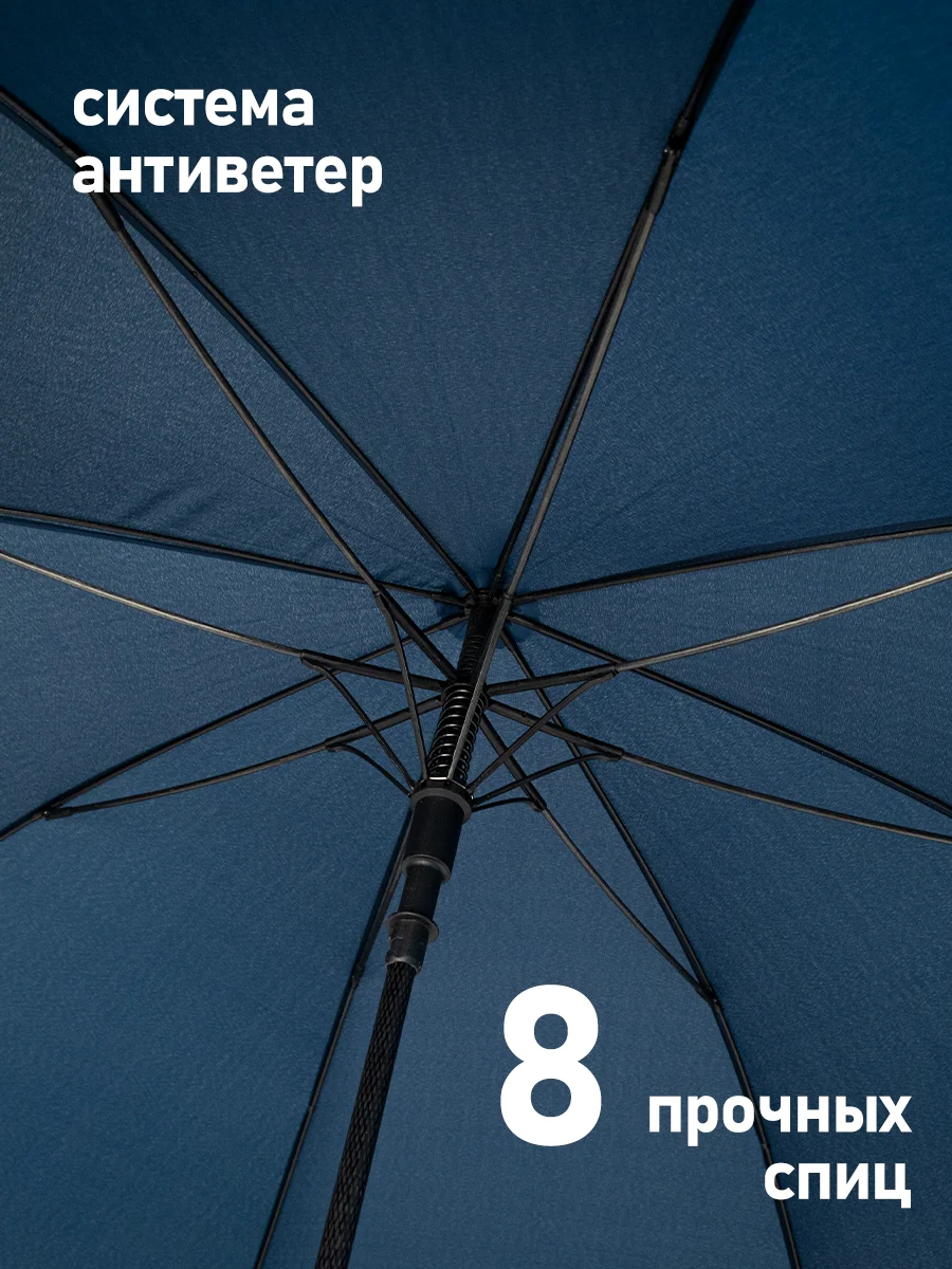 Зонт-трость семейный, купол 132 см