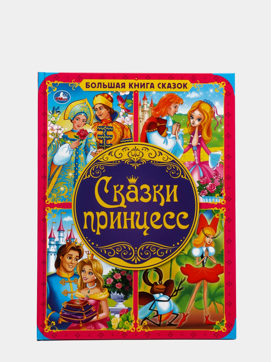 Сказка о твердом
