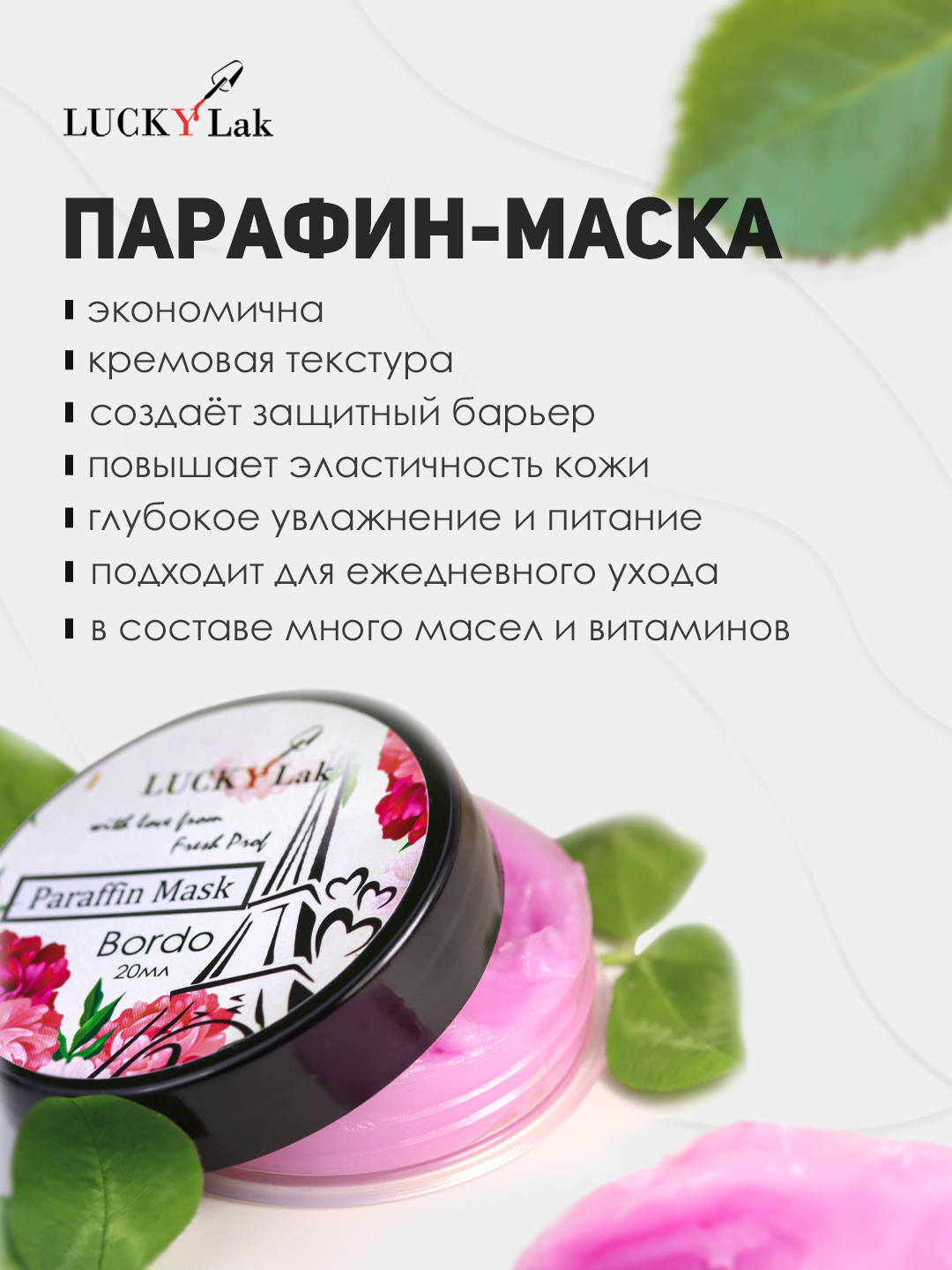 Купить Парафиновую Маску Для Лица