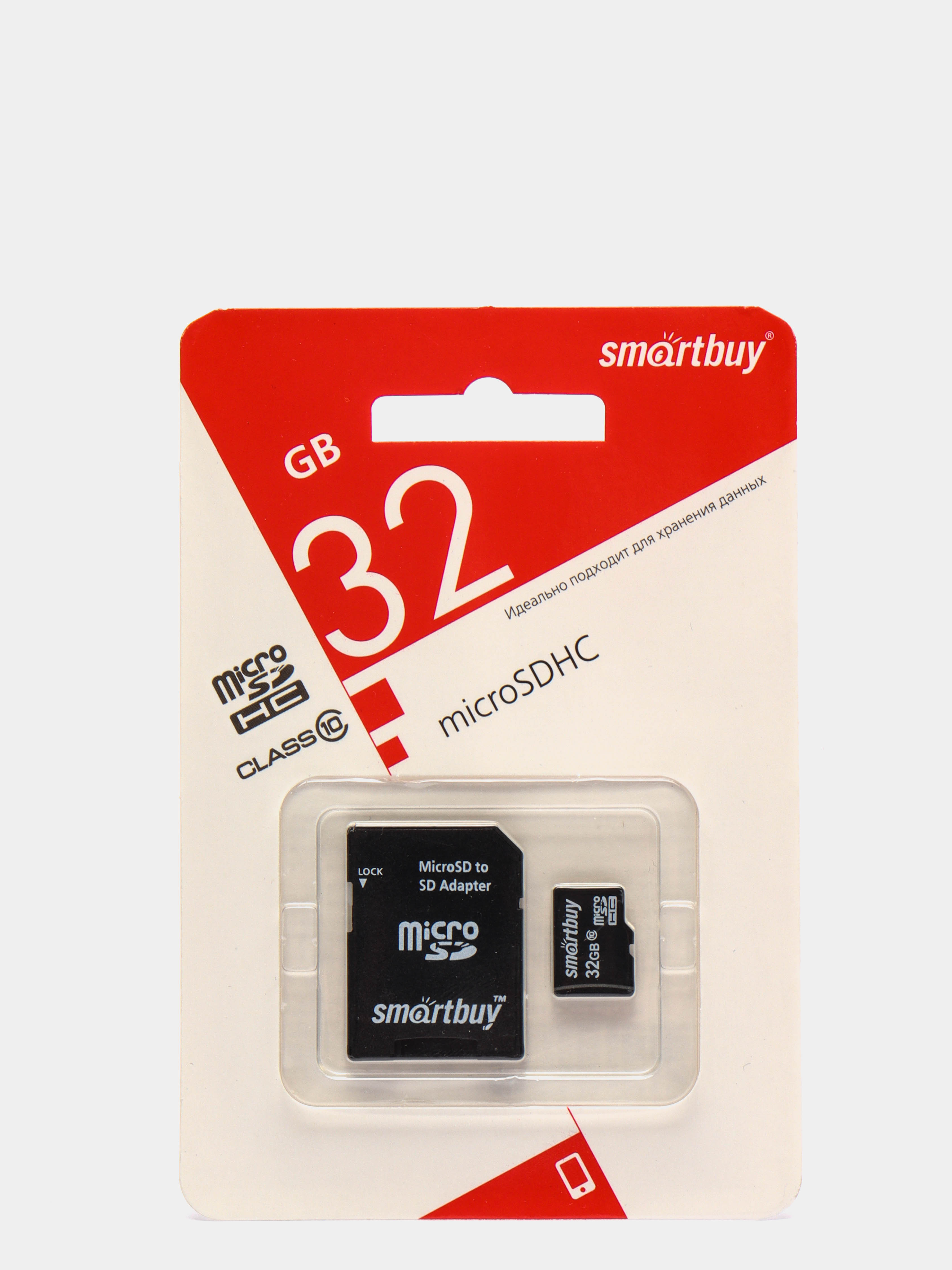 Карта памяти smartbuy microsdhc