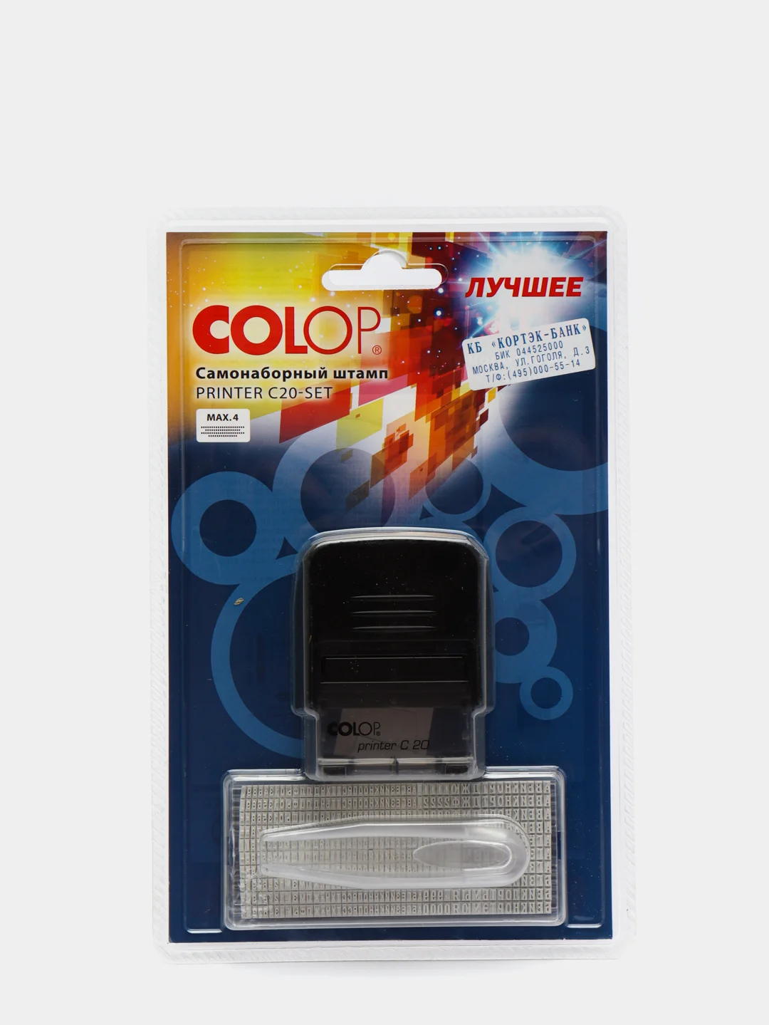 Самонаборный штамп Colop 4 строки Printer С20-SET Compact, 14 х 38 мм