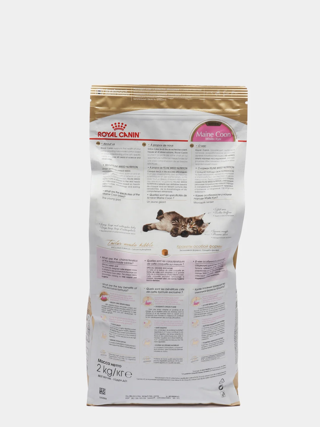 Royal Canin Maine Coon 2 Кг Купить
