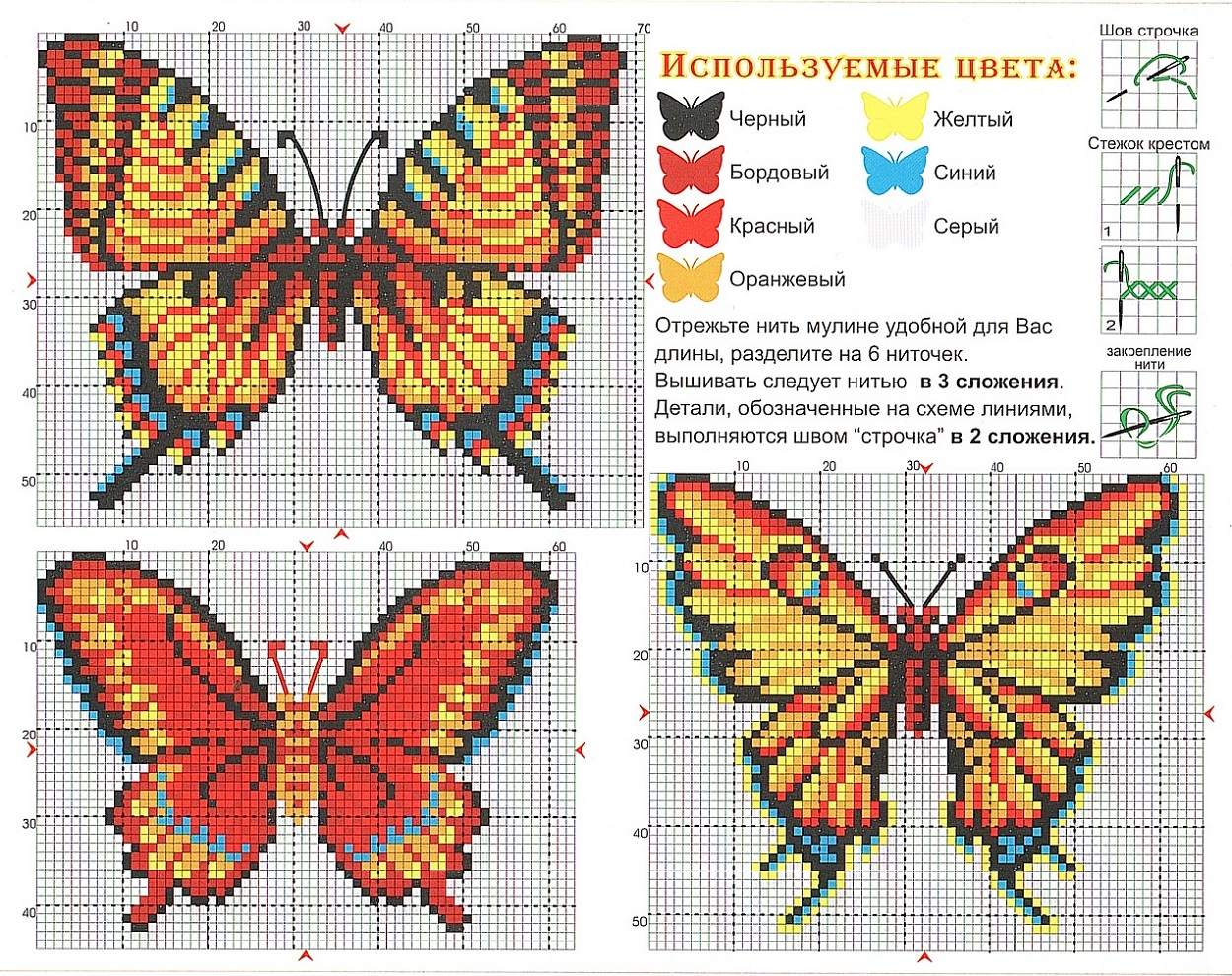 Бабочка из бисера схема крестиком