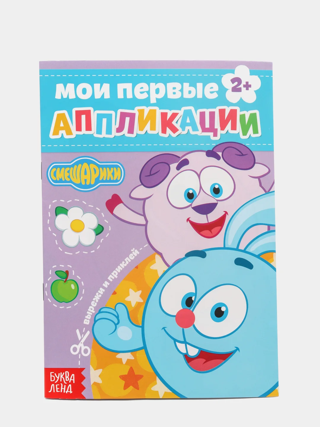Аппликации "Смешарики"