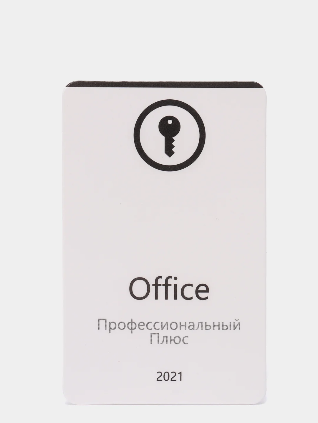 Комплект microsoft windows 10 home pos + office 2021 pro plus pos, лицензия