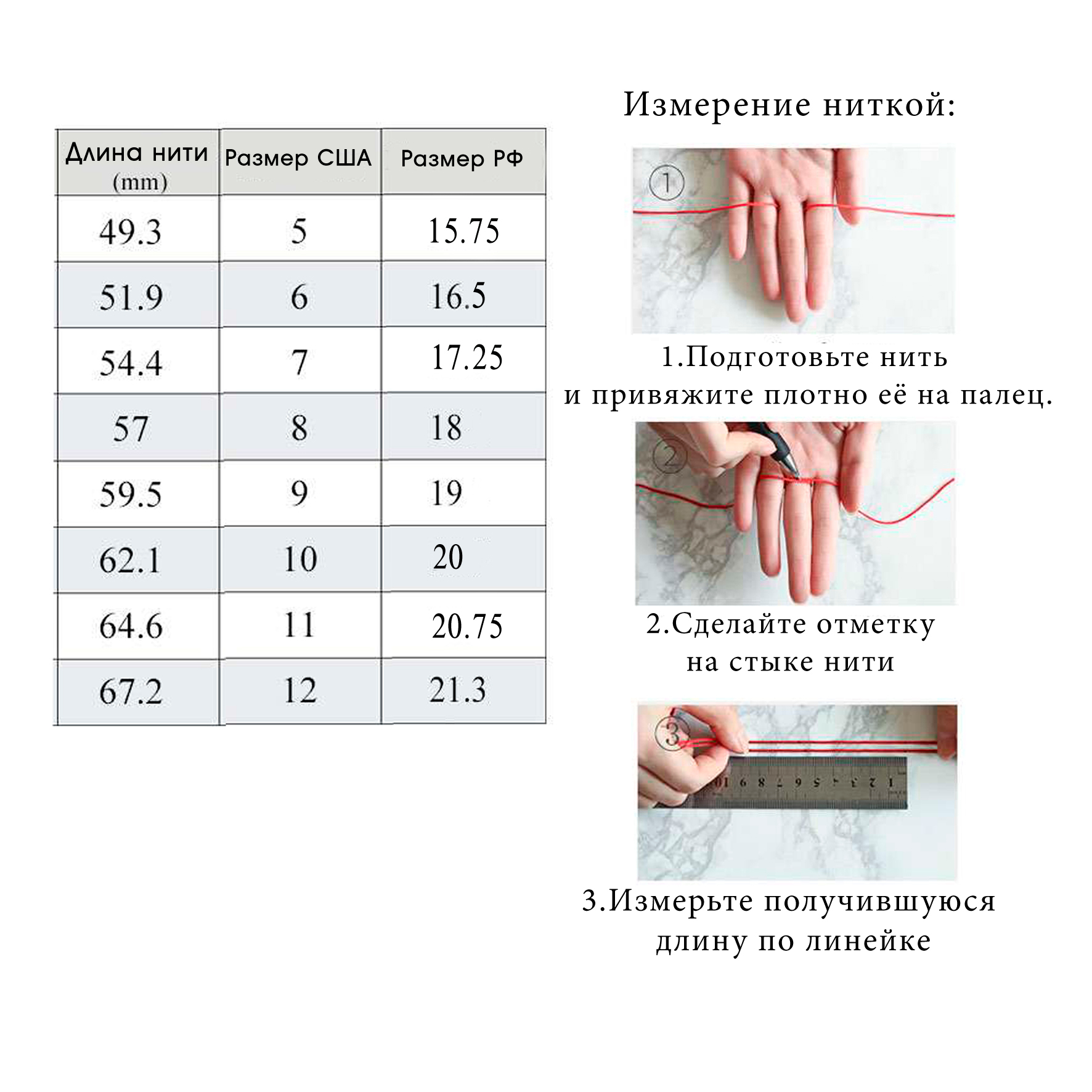 Как измерить палец узнать какой размер кольца
