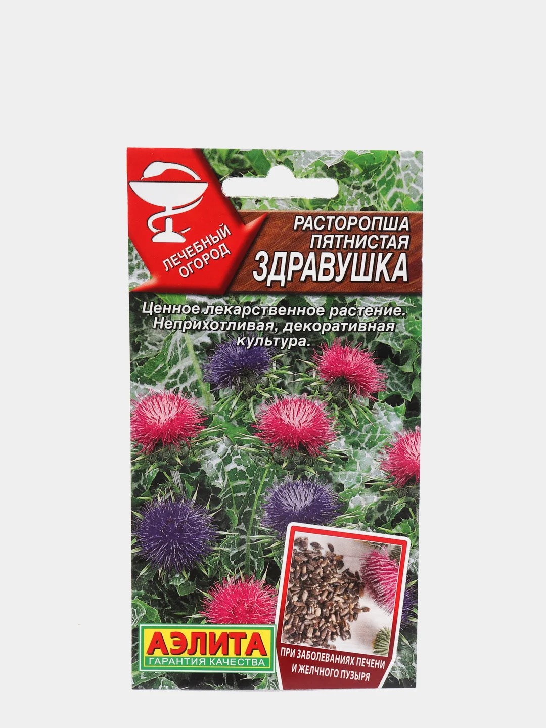 Расторопша