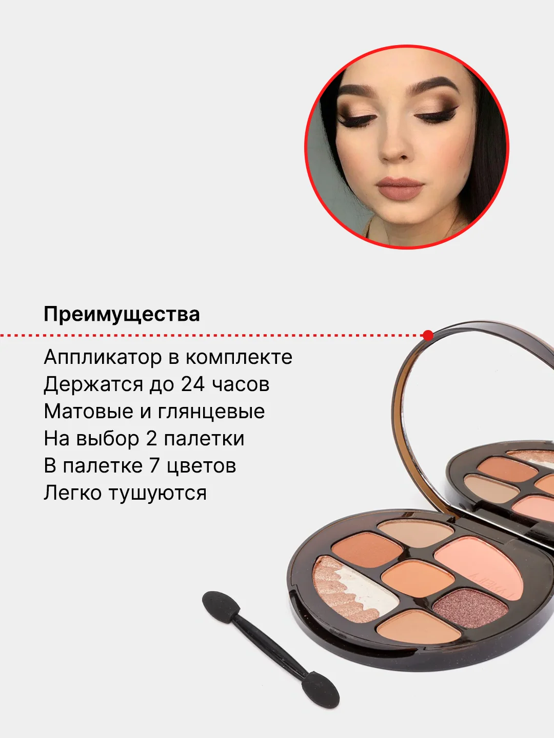 Тени для макияжа глаз, 8 цветов в палетке фото