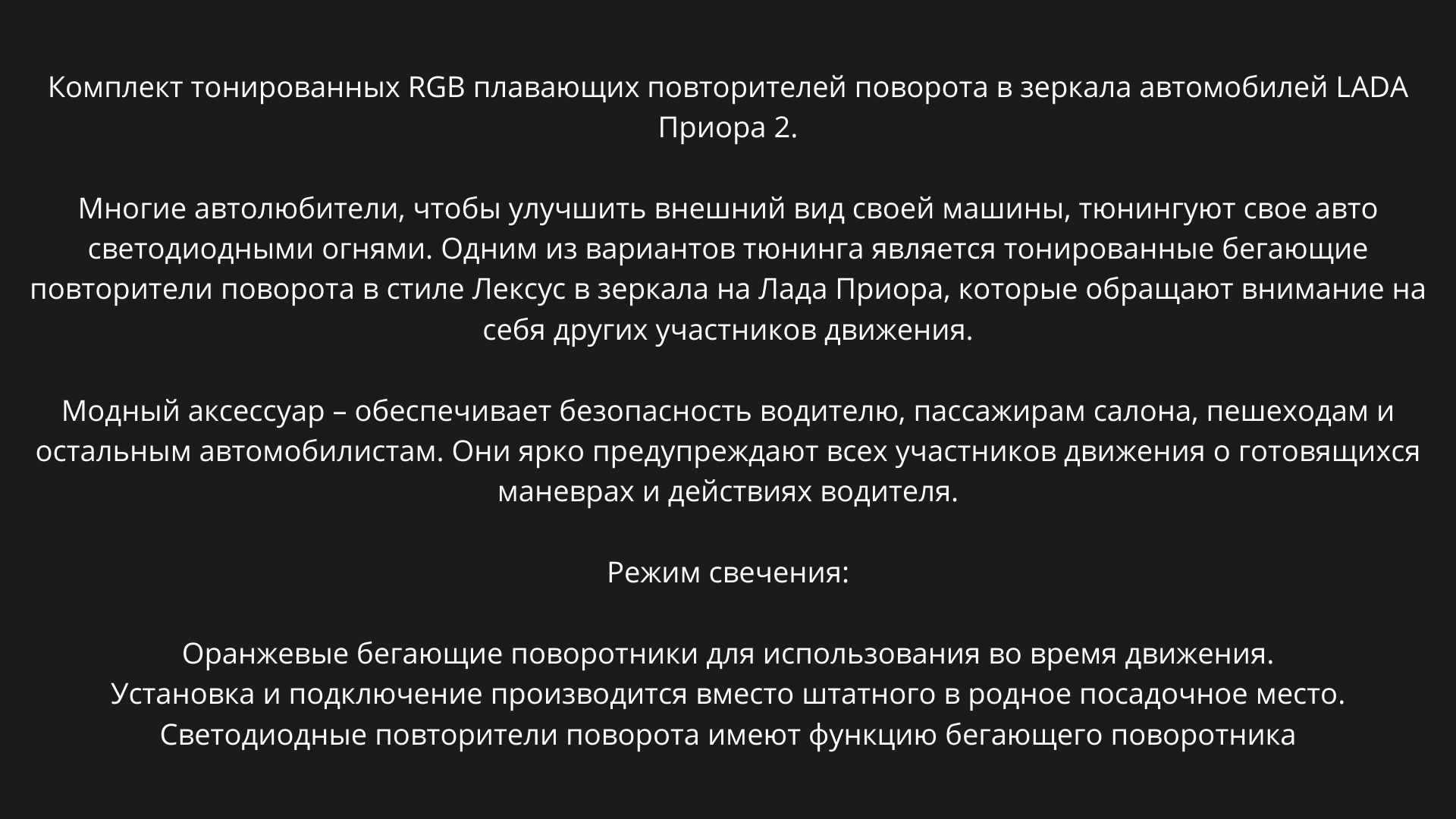 Поворотники на зеркала с бегающим поворотником на Лада Приора плазма купить  по цене 1480 ₽ в интернет-магазине KazanExpress