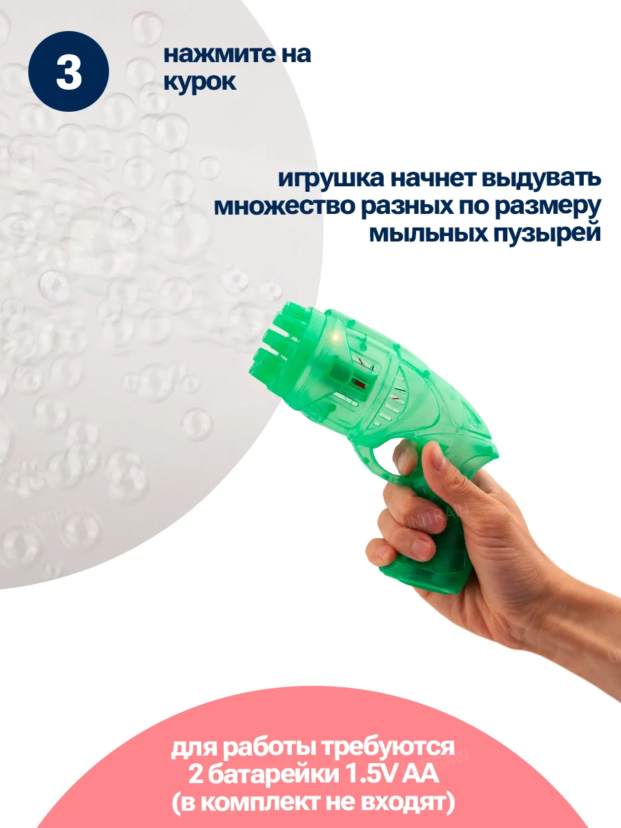 Как дома сделать раствор для мыльных пузырей. Пузыри для пистолета мыльные раствор. машинка для запуска мыльных пузырей bigga.