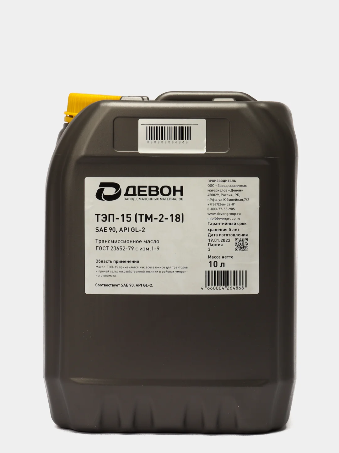 Масло гидравлическое вмгз-45 (10л). Вмгз-45. Вмгз девон. Масло гидравлическое вмгз 30л. Вмгз девон.