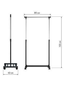 Телескопическая вешалка для одежды напольная
