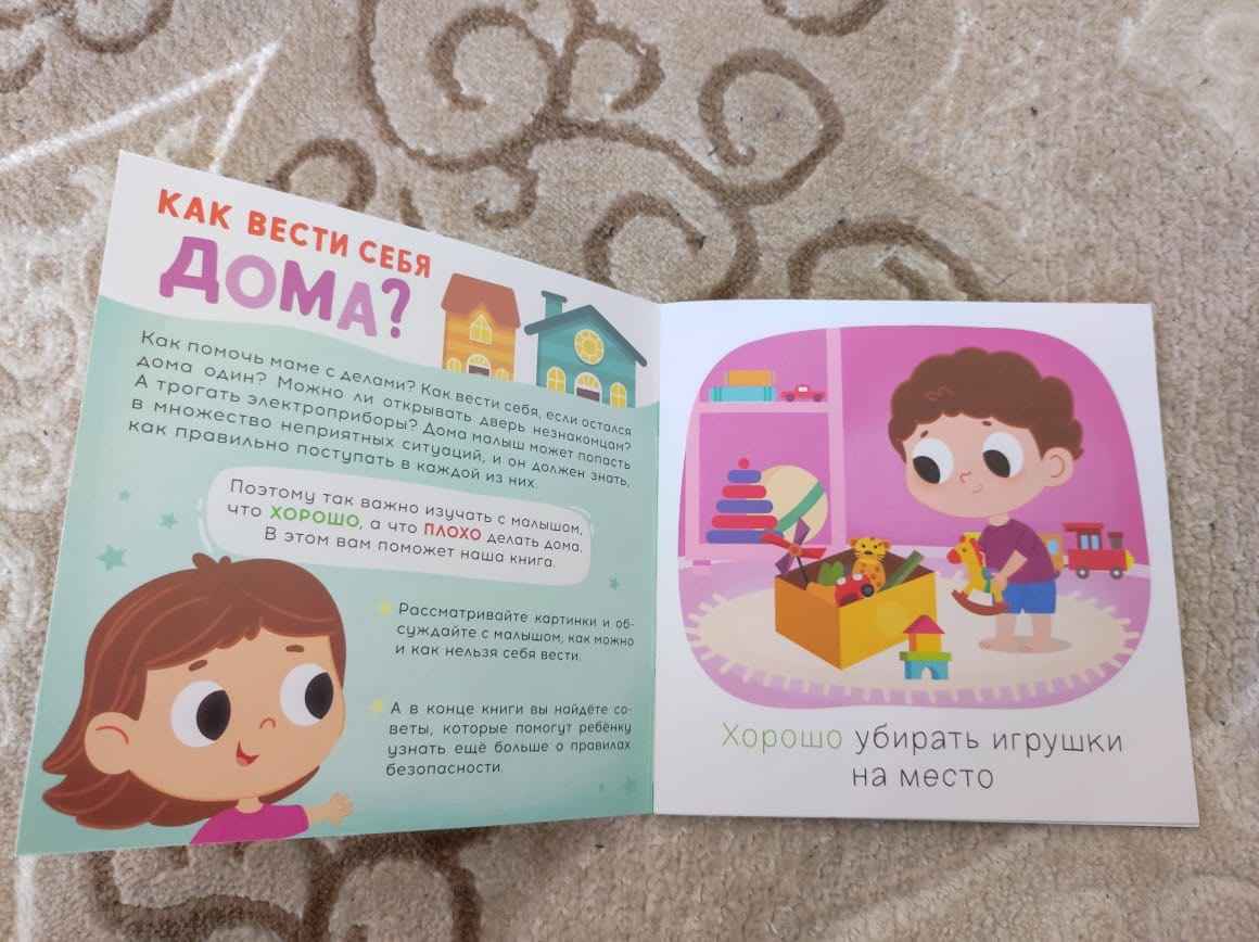 Книга обучающая 