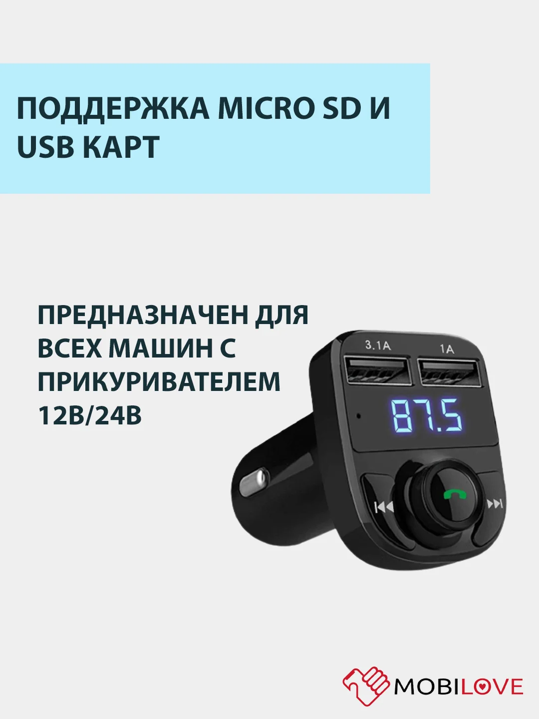 FM-модулятор для автомобиля, от прикуривателя, с дисплеем