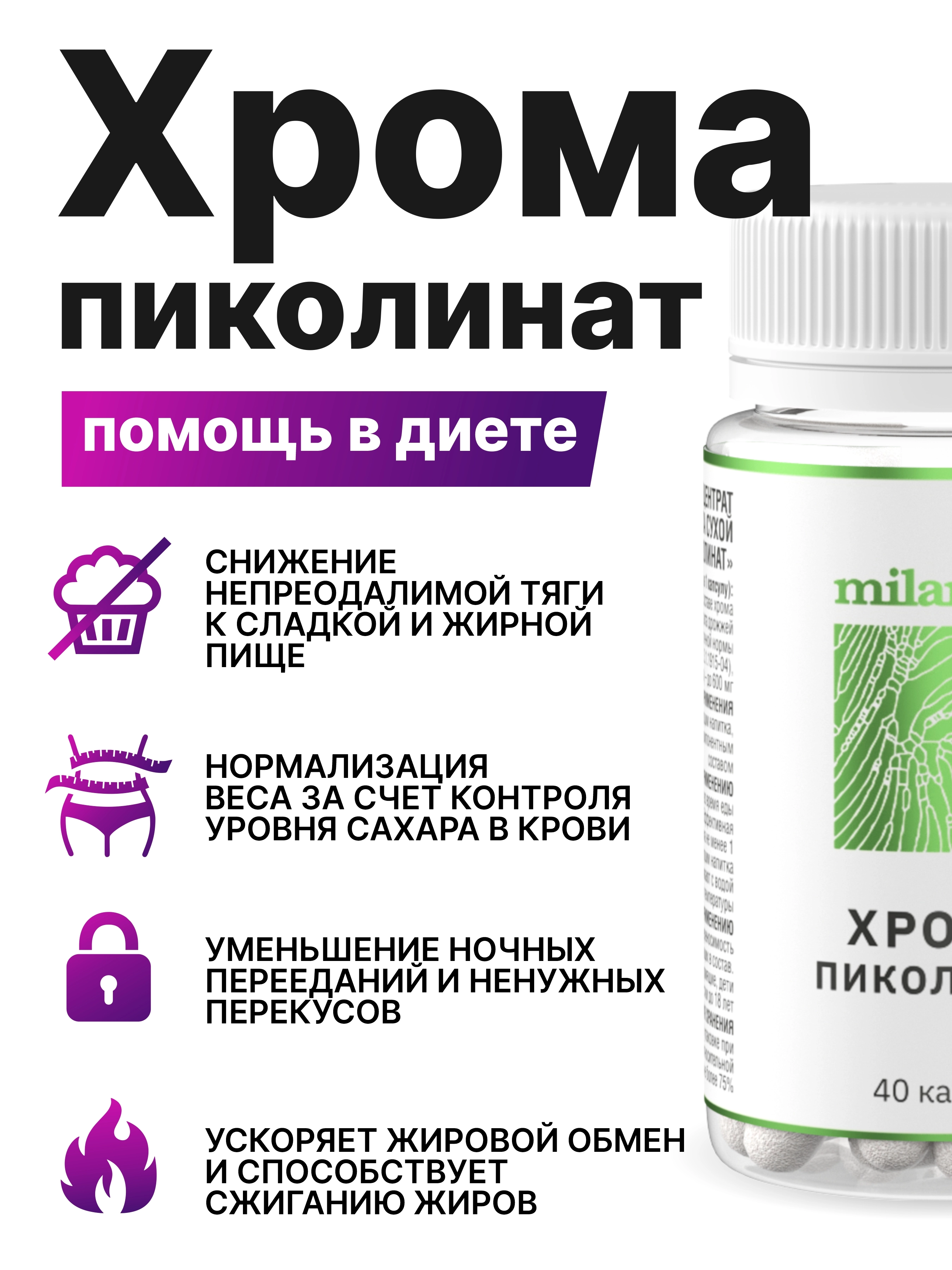 Пиколинат хрома Озон
