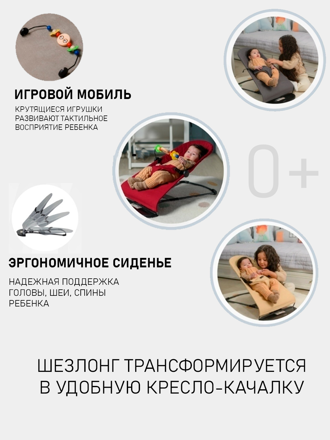 Шезлонг для детей luxmom