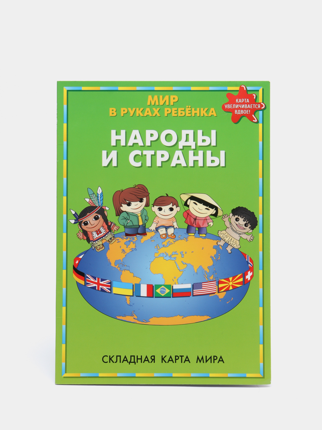 Народы мира презентация для детей