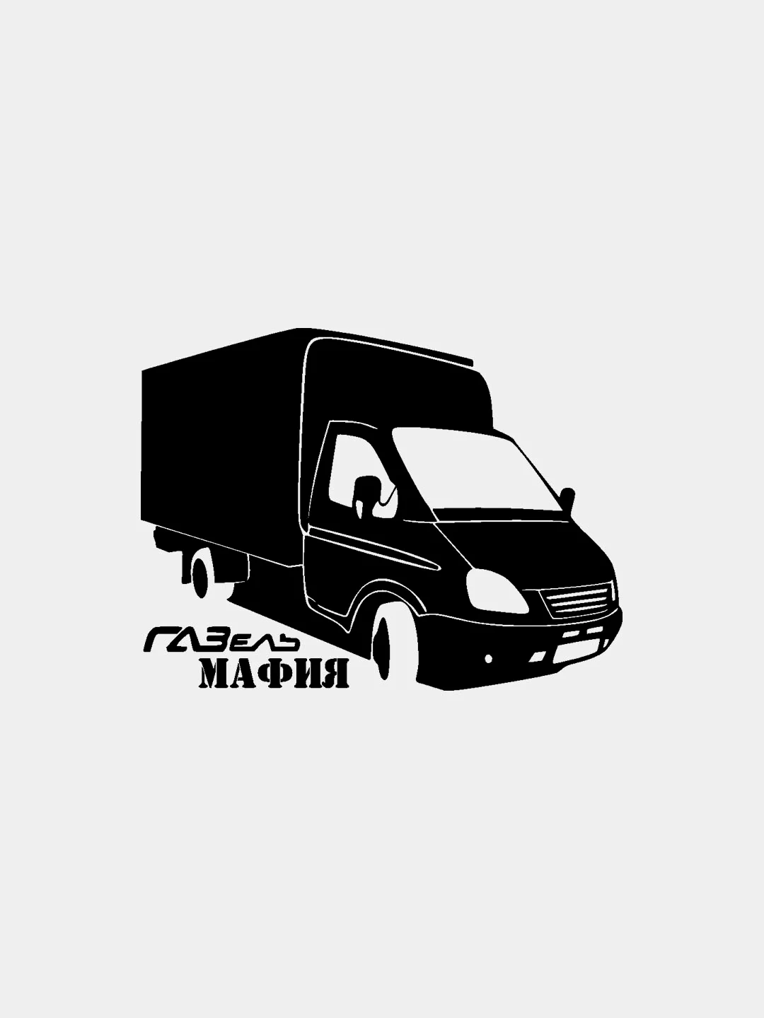 Газель мафия картинки