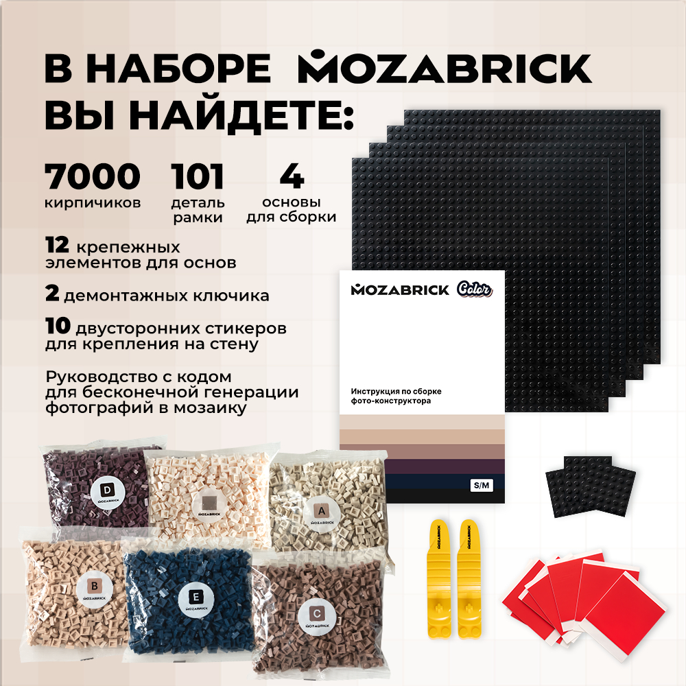 Картинки для mozabrick