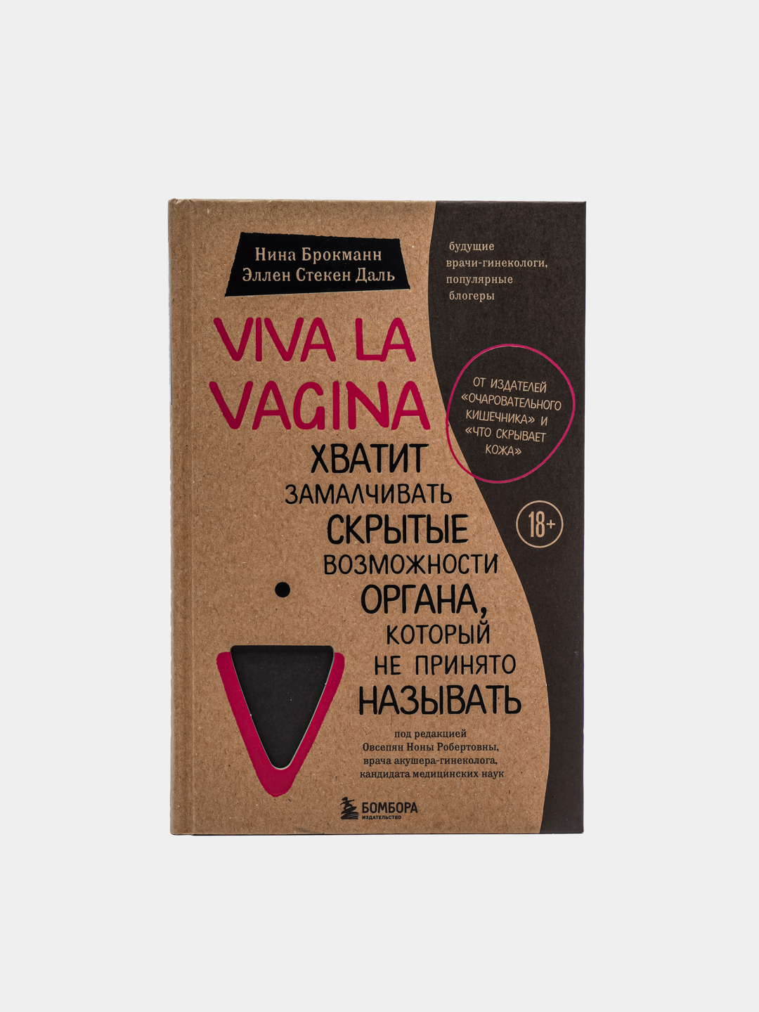 Vagina Skachat