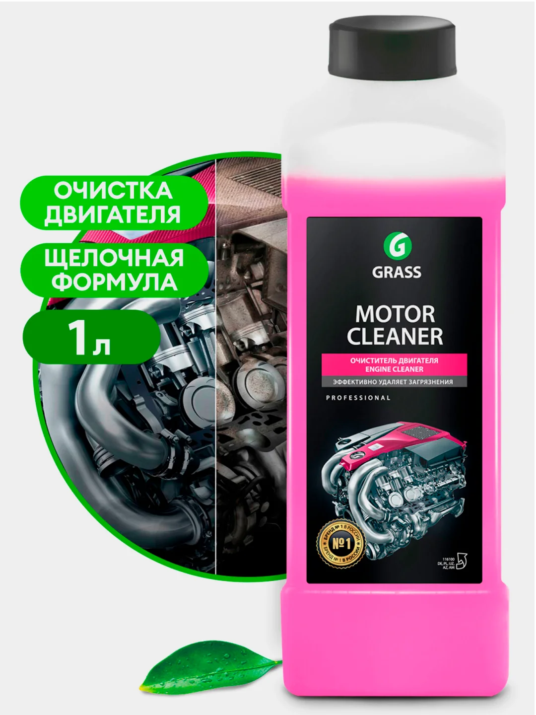 Очиститель двигателя "Motor Cleaner" GRASS 116100