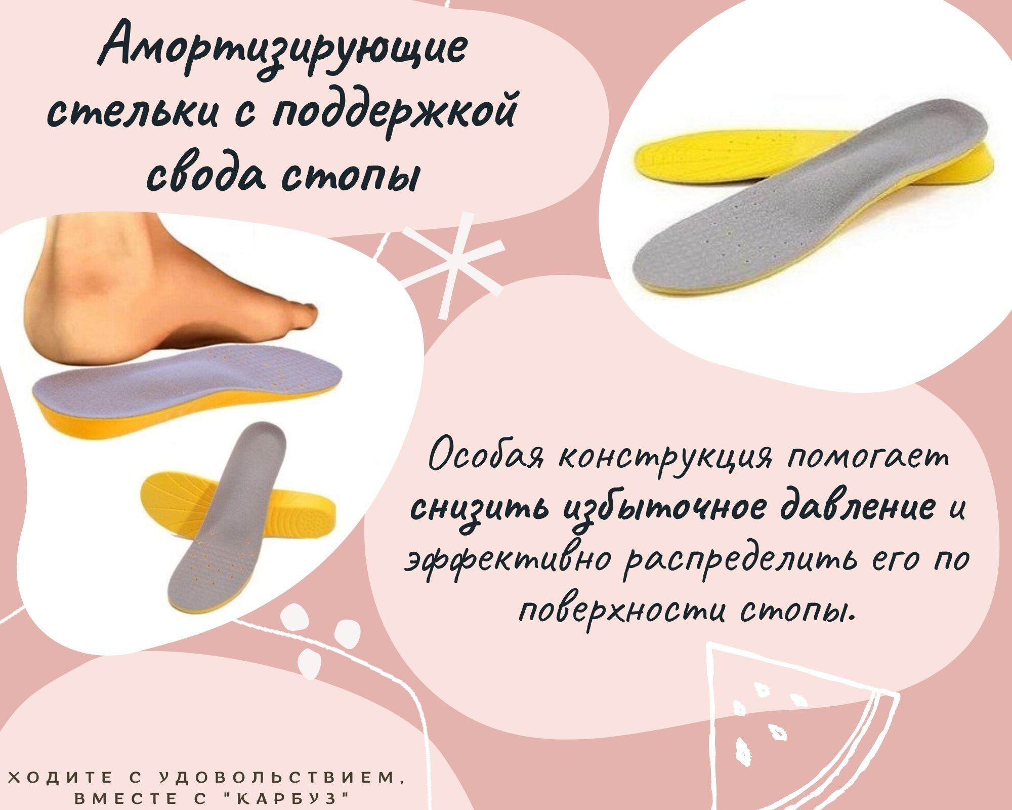 Стельки Для Уменьшения Размера Обуви Мужские Купить