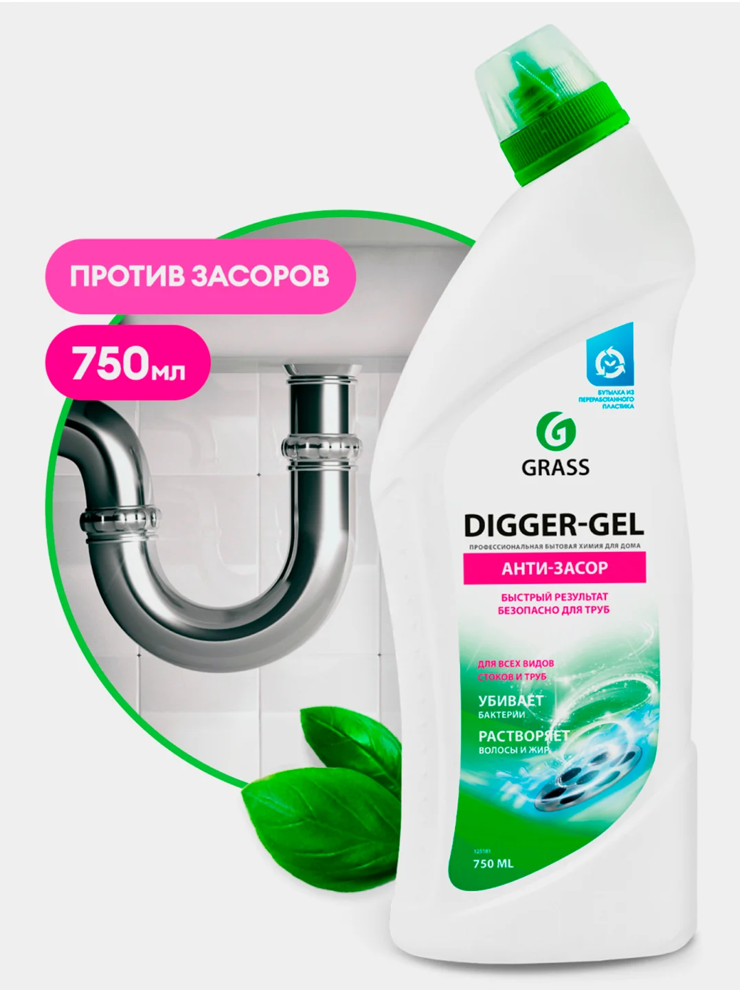 Средство щелочное для прочистки канализационных труб DIGGER-GEL 750 мл ...