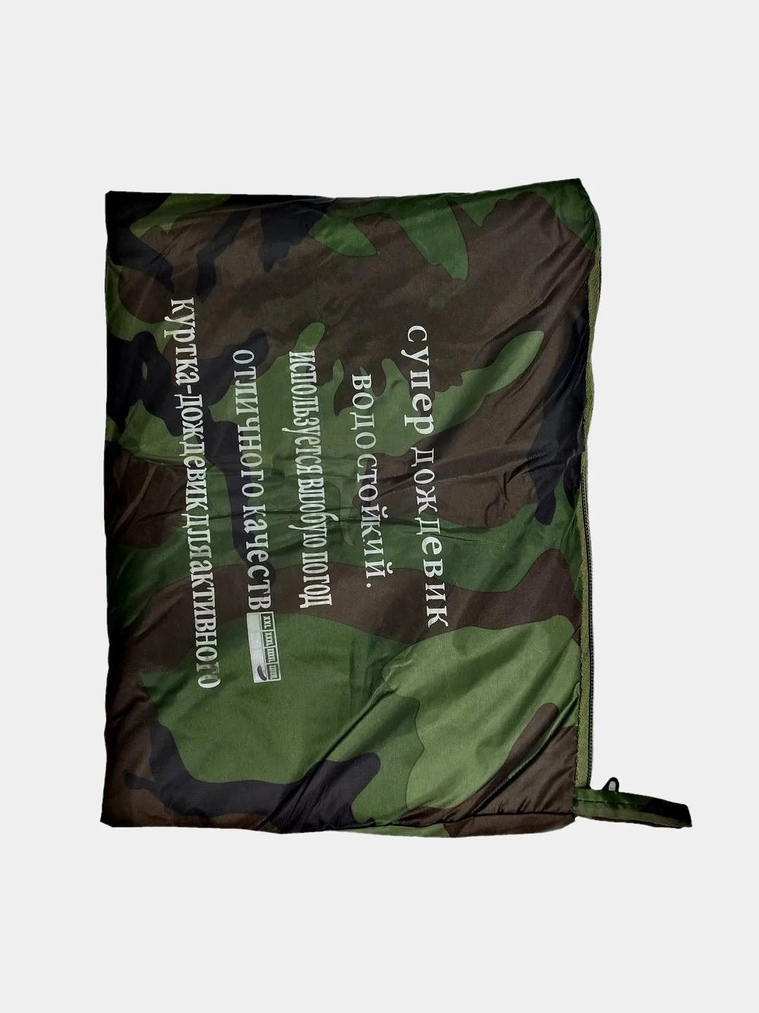 Плащ-дождевик "Армейский"