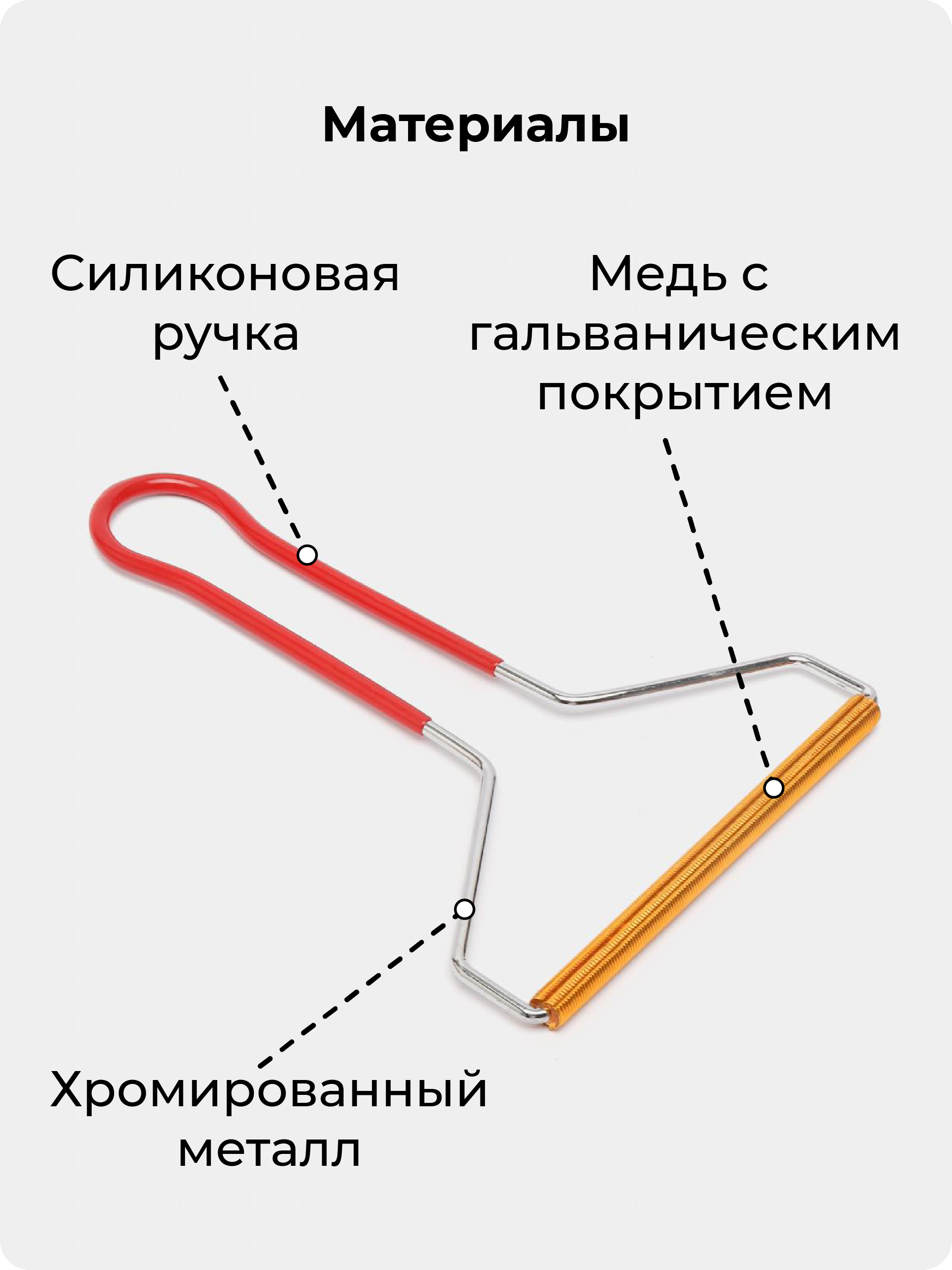 Щетка для удаления шерсти с мебели