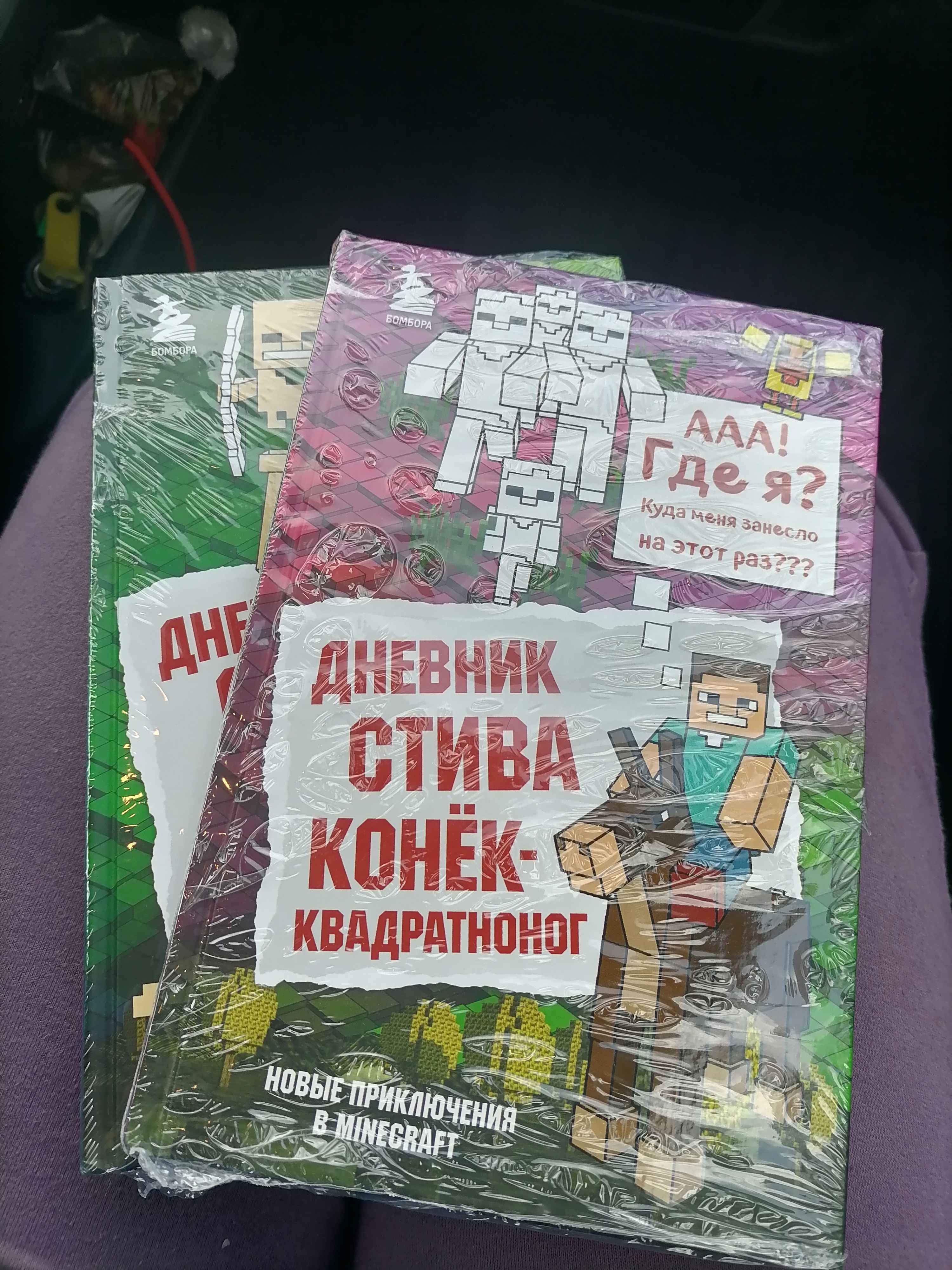 Дневник Стива. Книга 3. Собачья жизнь купить по цене 446 ₽ в  интернет-магазине Магнит Маркет