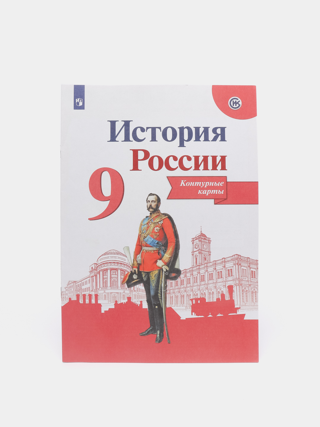 Контурная карта история россии 9 класс арсентьев