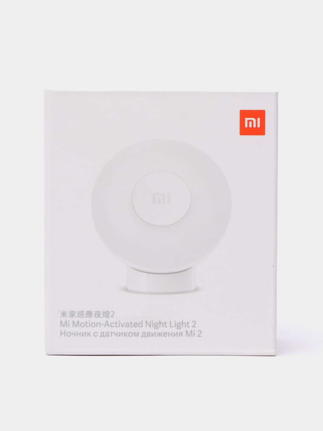 Xiaomi motion activated light 2. Xiaomi Mijia Night Light 2 mjyd02yl. Ночник Xiaomi mi Motion-activated Night Light 2 светодиодный. Робот ночник Xiaomi. Ночник Xiaomi Mijia Plug-in Night Light (mjyd04yl).