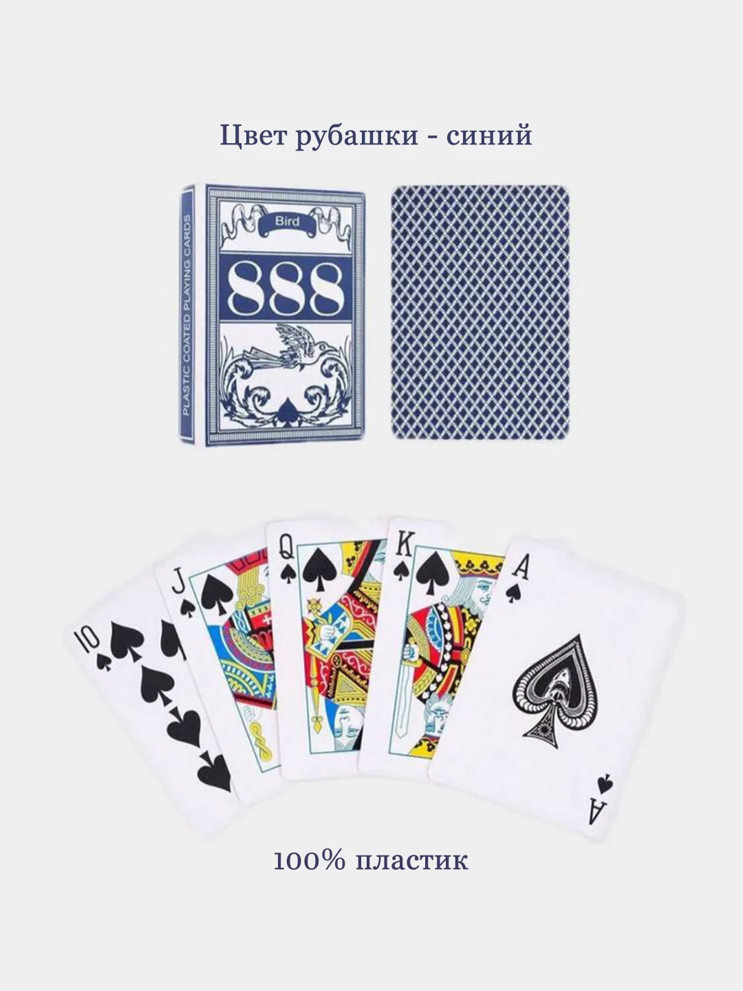 Карты игральные пластиковые покерные Poker Club, 54 штуки, карты для ...