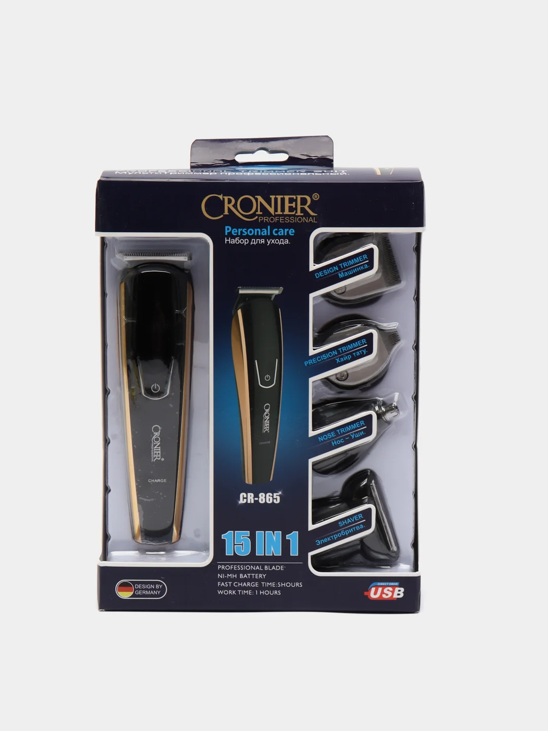 Машинка для стрижки волос и бритья, 15 в 1