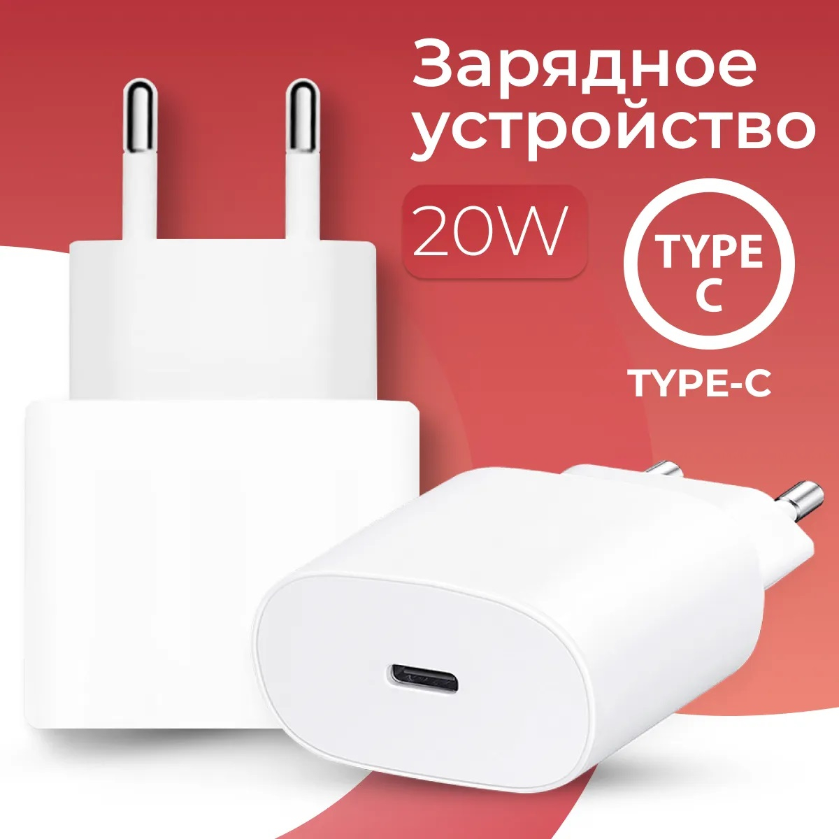 Зарядное устройство для iPhone, блок Type-C, PD, 20W и кабель  Type-C/Lightning | ⚡ Бесплатная доставка завтра | AliExpress