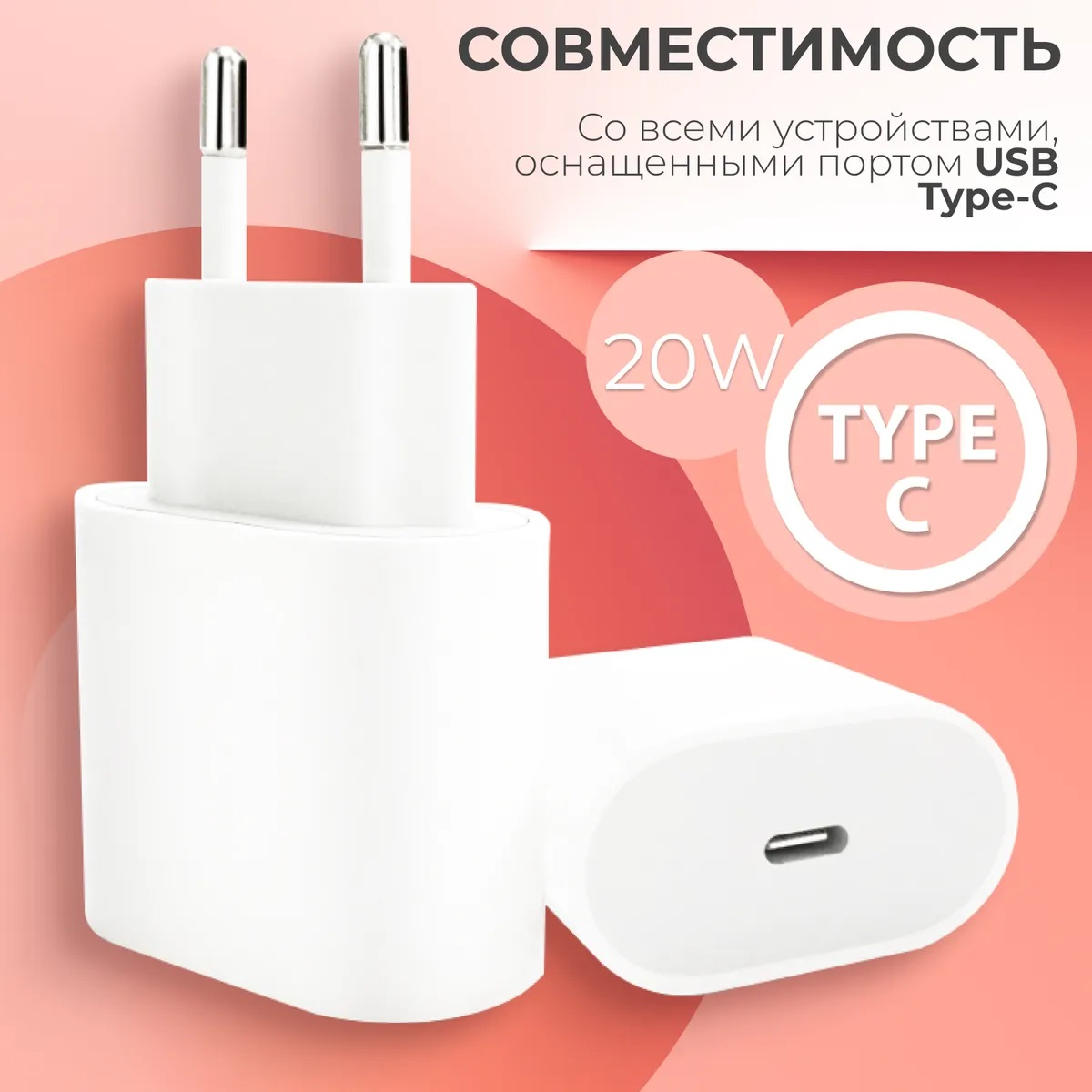 Зарядное устройство для iPhone, блок Type-C, PD, 20W и кабель  Type-C/Lightning | ⚡ Бесплатная доставка завтра | AliExpress