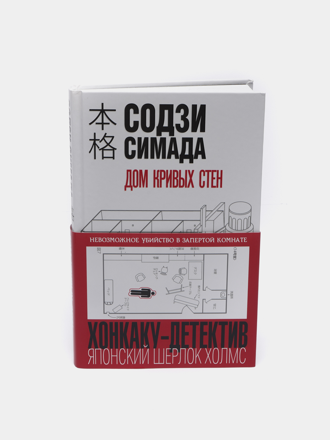 Содзи симада книги