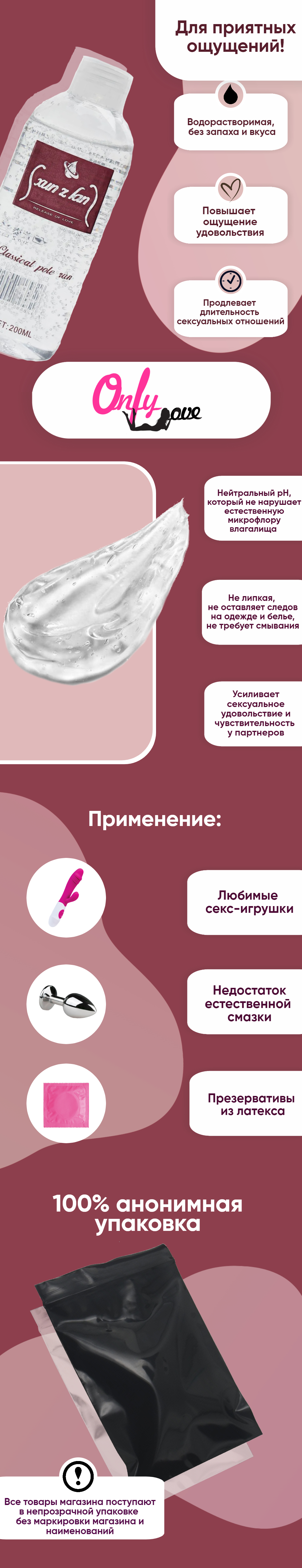 Смазка-лубрикант для анального и вагинального секса на водной основе, 200  мл купить по цене 249 ₽ в интернет-магазине KazanExpress