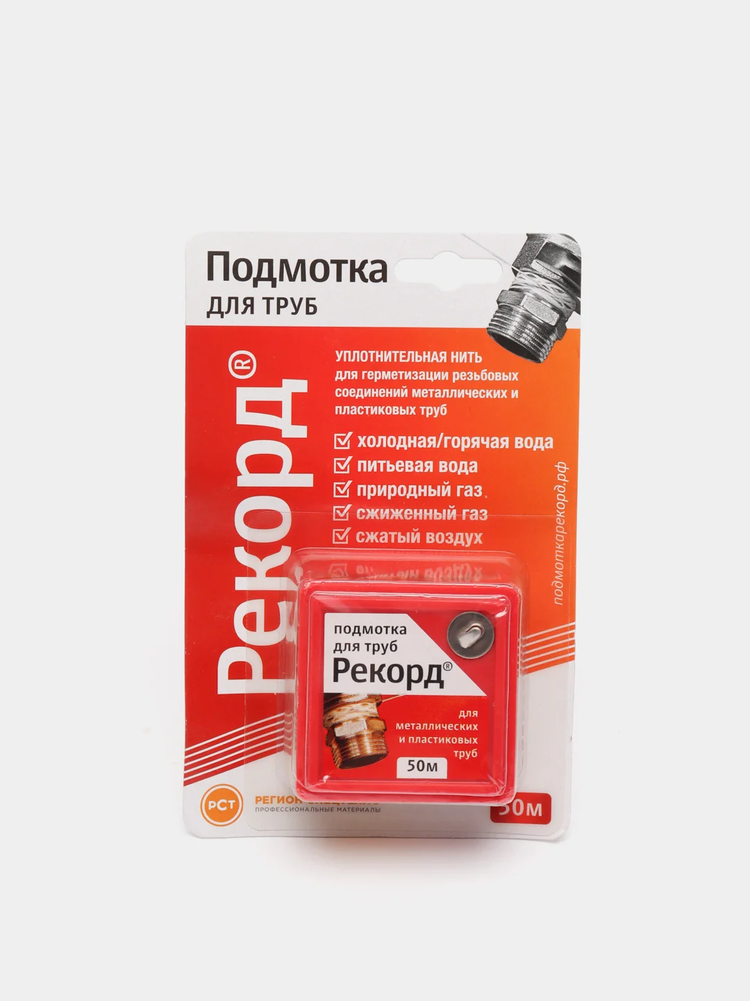 Подмотка для труб \"Рекорд\" за 295 ? купить в интернет-магазине KazanExpress