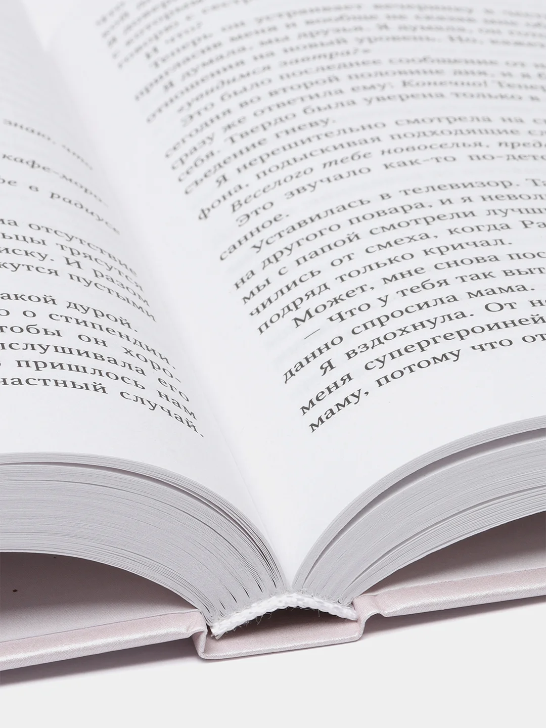 Спаси нас. Книга 3, Мона Кастен