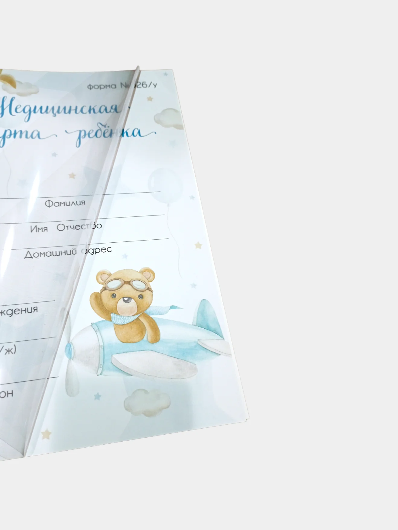 Медицинская карта ребенка форма no 026 у 2000