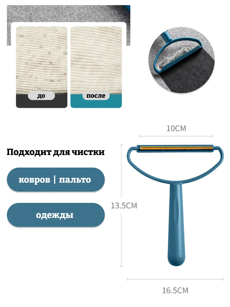 Скребок для чистки от шерсти. Штука убирать катышки круглая. Скребок для чистки ковров от шерсти животных. Скребок для животных. Скребок для чистки ковров от шерсти.