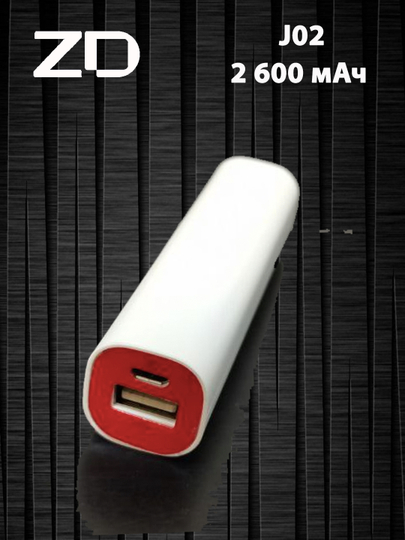 Внешний аккумулятор power bank