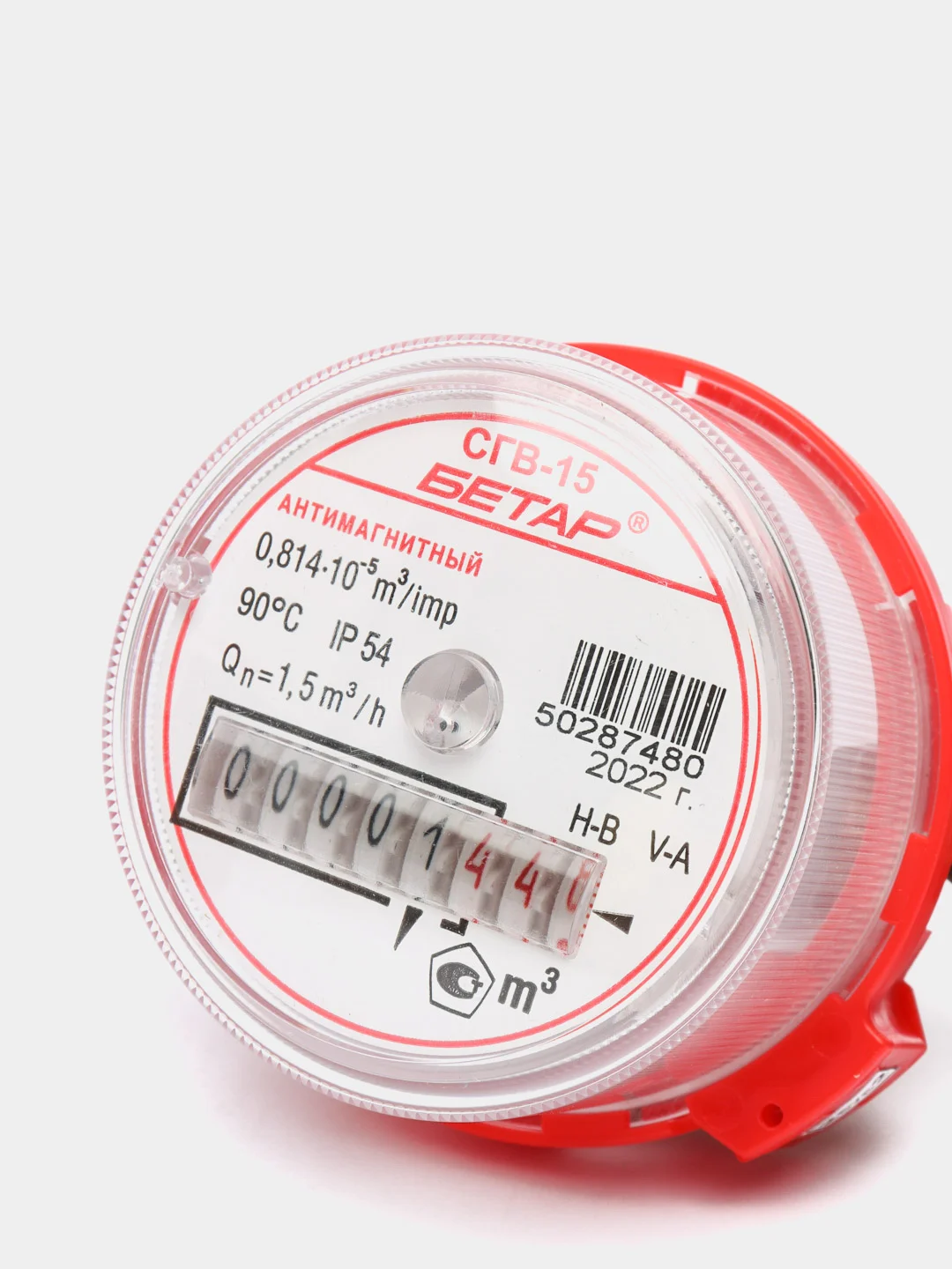 Счетчик воды 2023, Бетар СГВ-15 антимагнитный, без монтажного комплекта ...