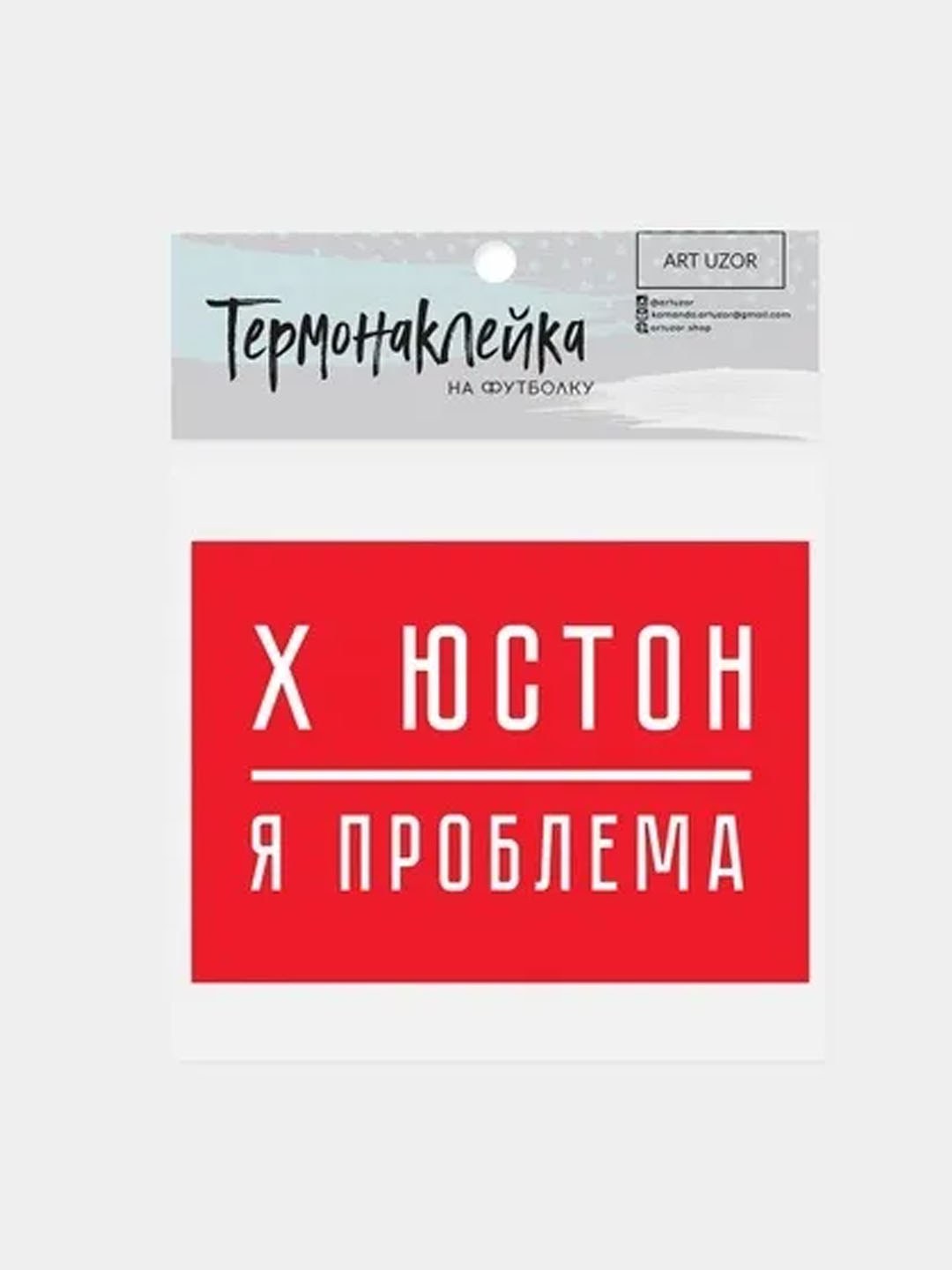 Как изготавливают термонаклейки на одежду с помощью какого принтера какой бумаги